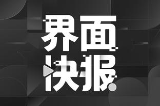 开云app下载ios截图3